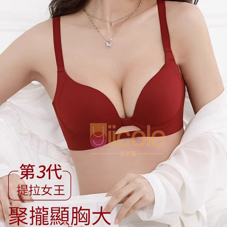 無痕背心舒適聚攏側收文胸罩