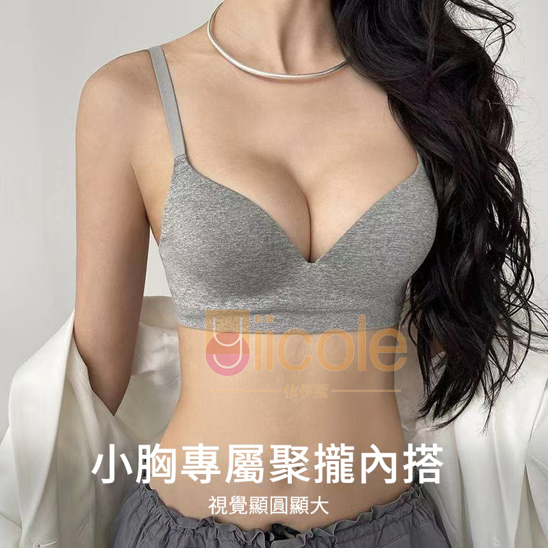 無痕內衣女生小胸聚攏顯大調整型上托防下垂新款平胸專用胸罩套裝