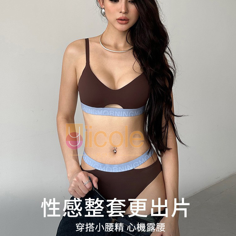 💄無痕運動縷空性感內衣套裝