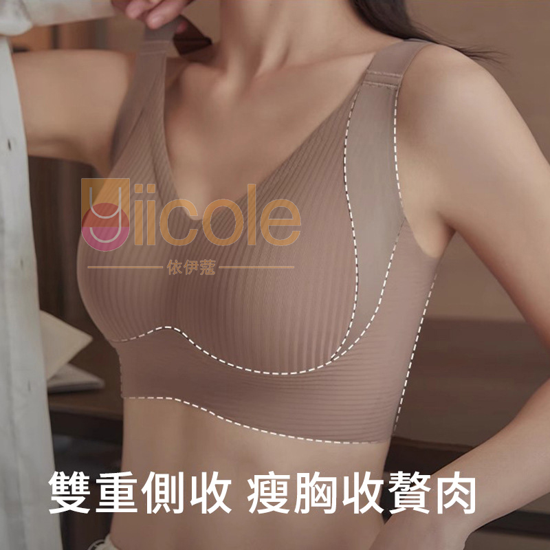 薄版防下垂無鋼圈聚攏無痕內衣