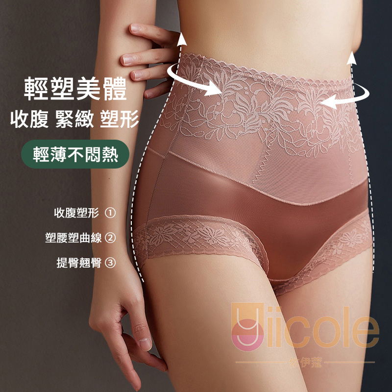 【3件裝】🏖️無痕高腰蕾絲時尚提臀束腰內褲