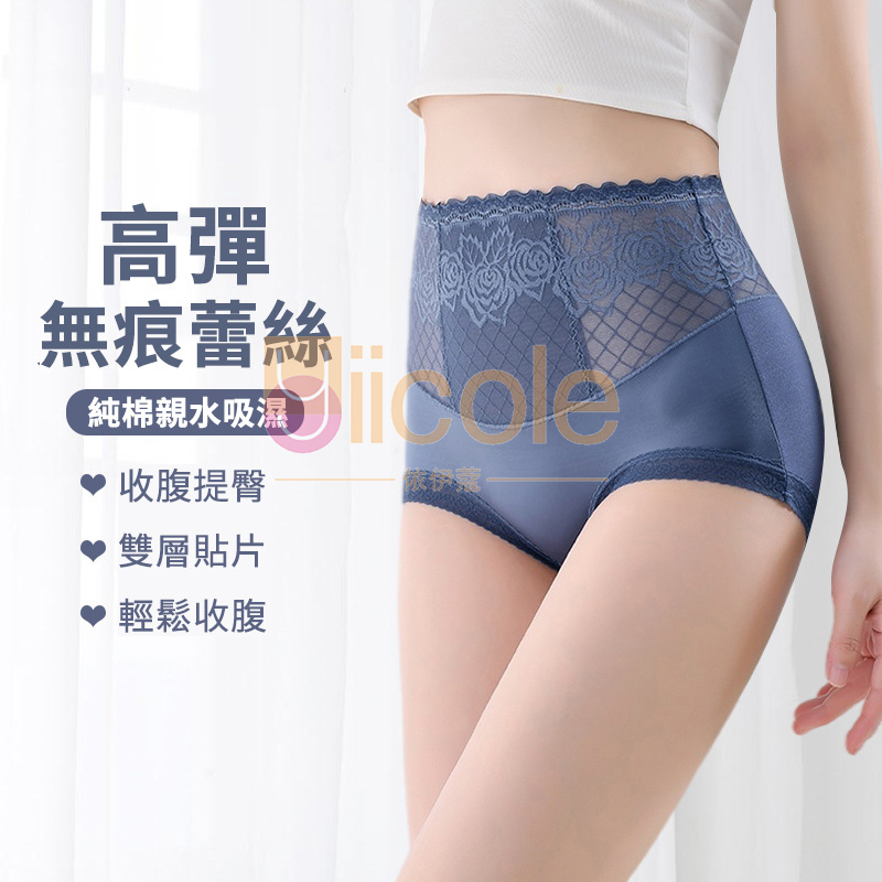 【2件裝】🏜️夏季高彈收腹提臀無痕蕾絲內褲
