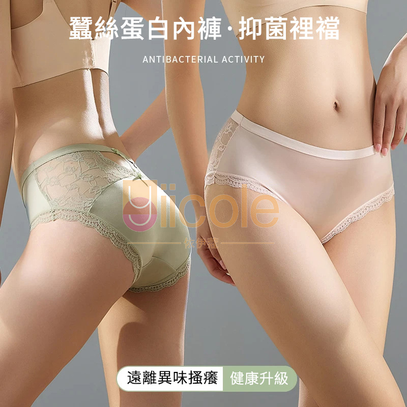 【4件裝】💋【純欲天花板】中腰薄款性感蕾絲冰絲透氣內褲