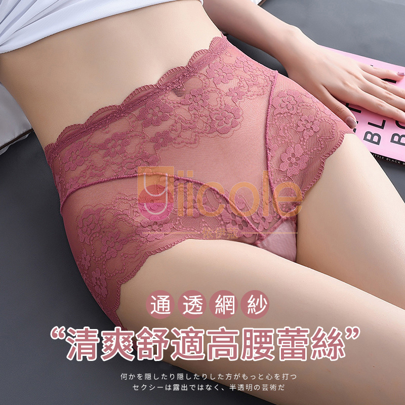 【4件裝】💝【夏日塑形神器】高腰蕾絲性感無痕內褲
