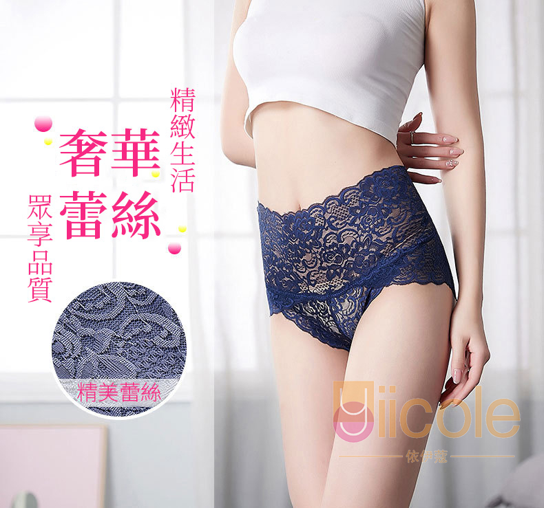 高腰蕾絲內褲女性感無痕收腹提臀加大尺碼透明三角褲純棉襠片女內褲