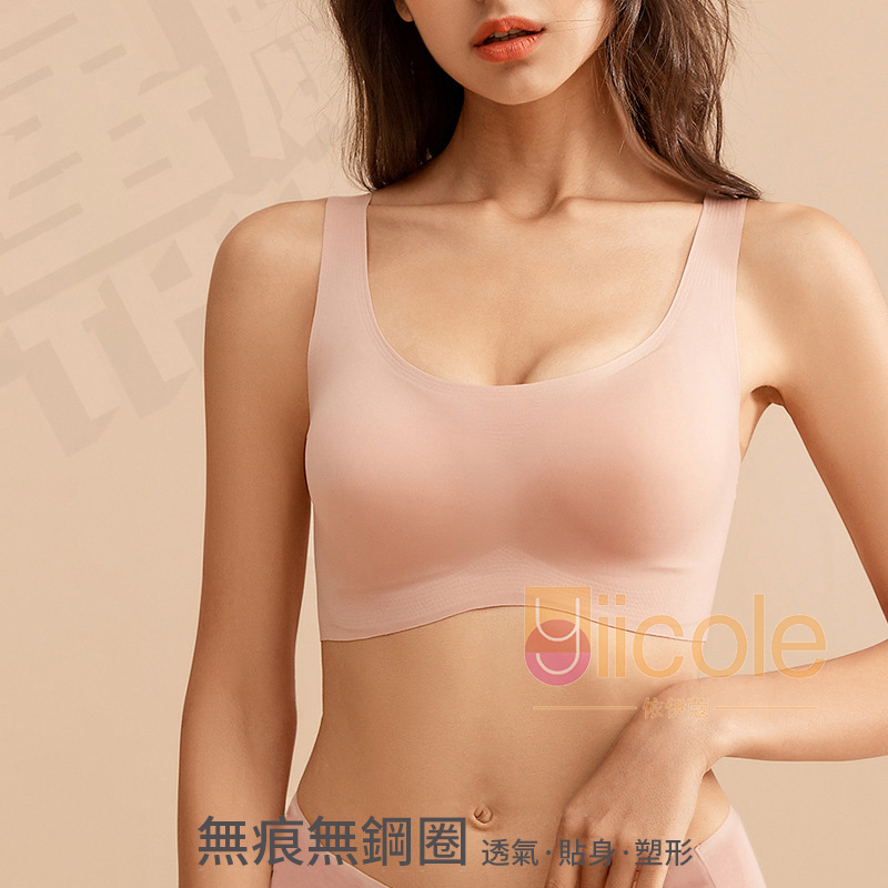 爆款日本尚品安心一代無痕內衣一片式女冰絲美背運動瑜珈背心文胸