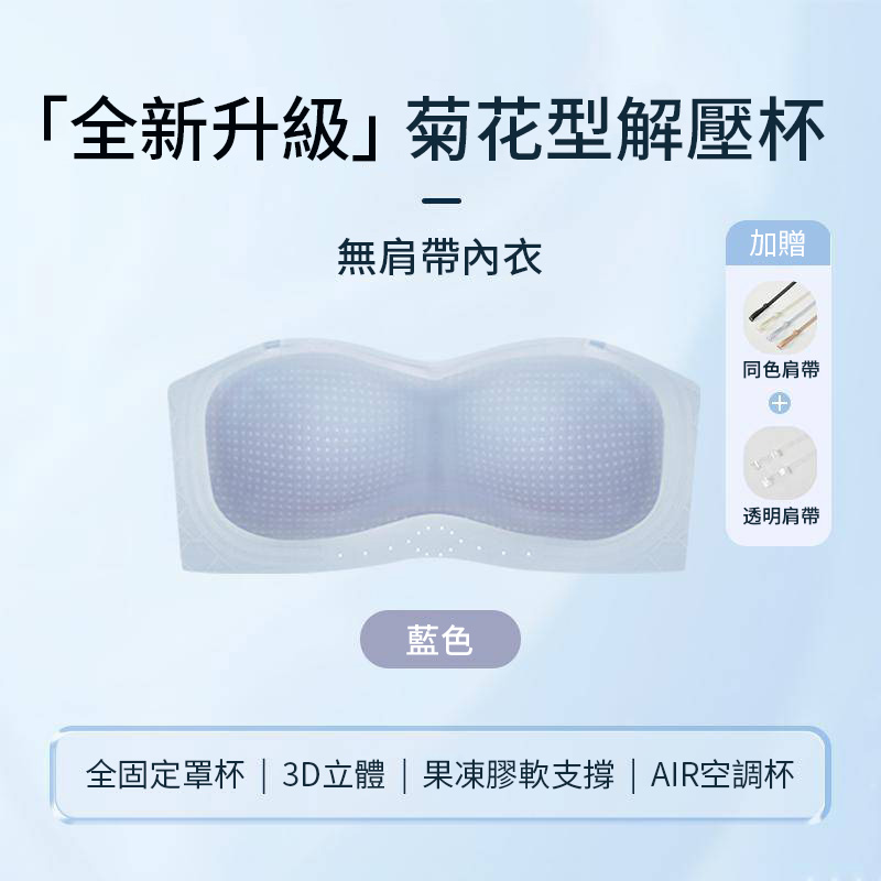 ✨夏季超薄凉感防滑无肩带内衣女