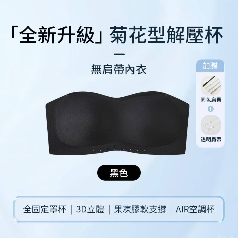 ✨夏季超薄凉感防滑无肩带内衣女