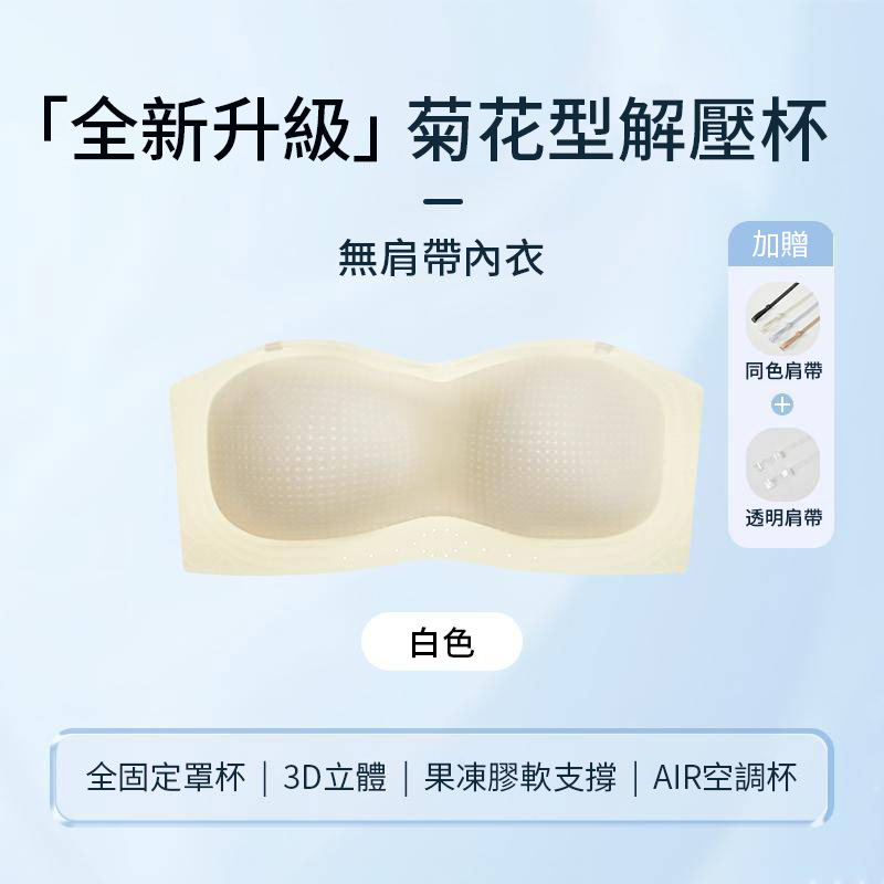 ✨夏季超薄凉感防滑无肩带内衣女