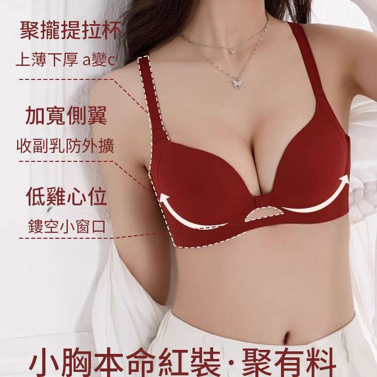 無痕背心舒適聚攏側收文胸罩