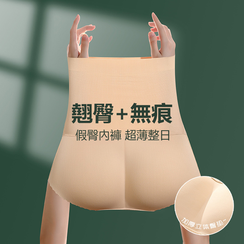 高中低腰翹臀褲假屁股無痕三角內褲鏤空透氣自然提臀褲蜜桃臀內褲