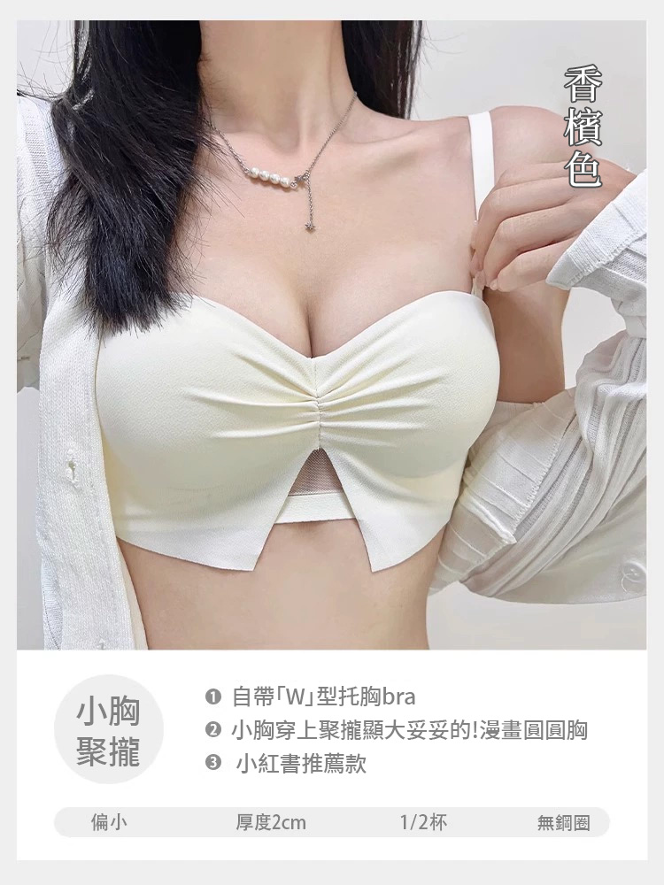 防滑無肩帶內衣小胸聚攏顯大抹胸一字肩無痕無鋼圈隱形胸罩