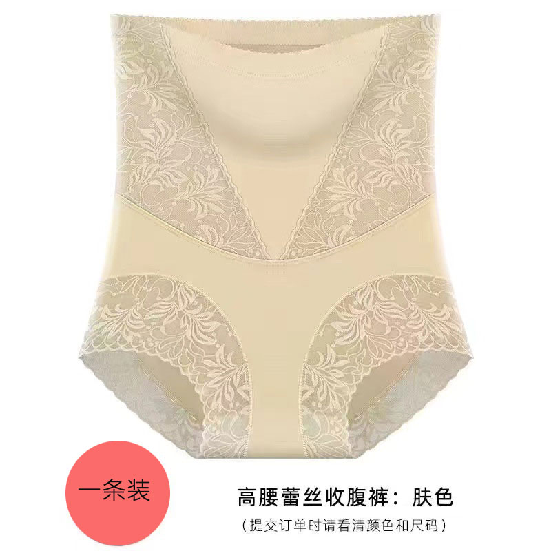 新款蕾絲性感高腰強力收腹褲舒適親膚不勒不捲產後收胯塑形女內褲