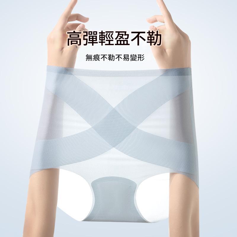 【4件裝】超薄交叉收腹內褲女冰絲高腰無痕提臀透氣不捲邊面膜瑜珈三角褲女