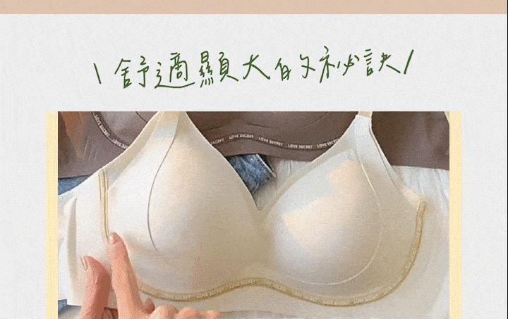 1.5公分聚攏手捧杯無痕內衣09-1