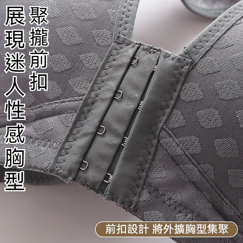 🔥【超值下殺】👙新款前扣式防下垂聚攏內衣