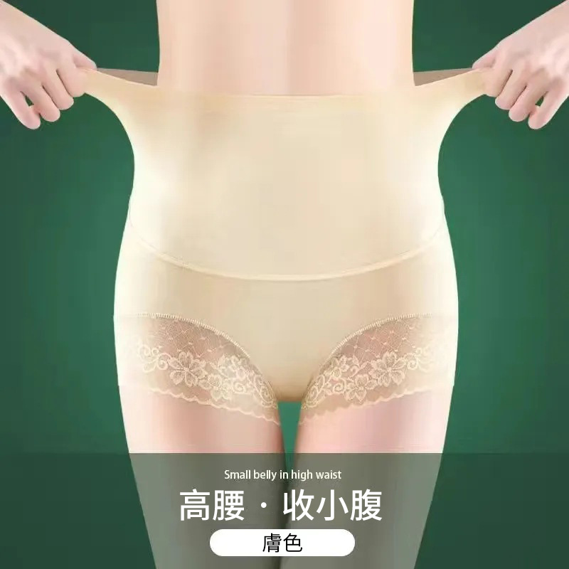 高腰提臀無痕塑身四角內褲
