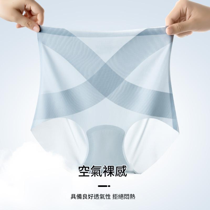 【4件裝】超薄交叉收腹內褲女冰絲高腰無痕提臀透氣不捲邊面膜瑜珈三角褲女