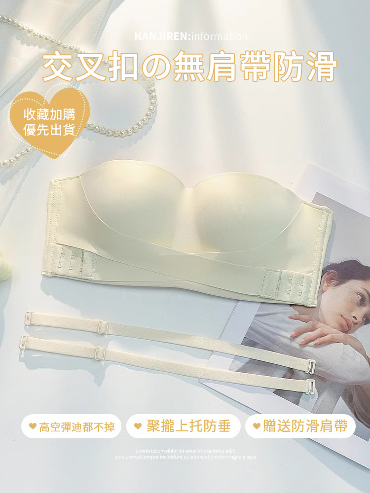 夏季專屬✨薄款無痕露肩裹胸內衣