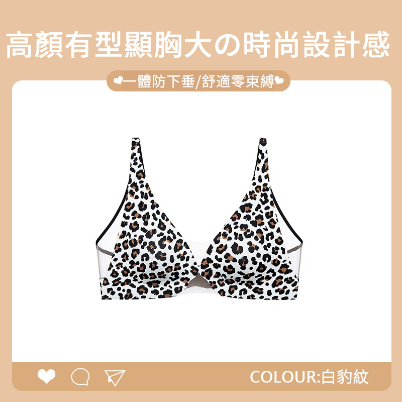 2025夏季薄款性感無痕無鋼圈豹紋內衣