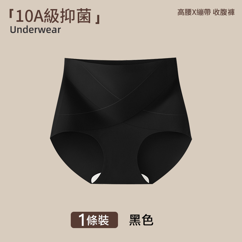 【5件裝】冰絲無痕高腰舒適收腹提臀褲
