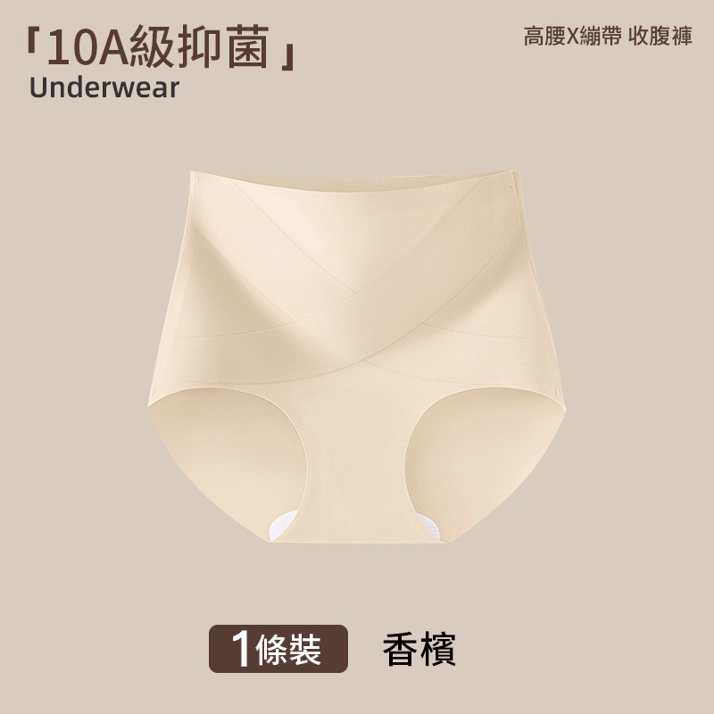 【5件裝】冰絲無痕高腰舒適收腹提臀褲