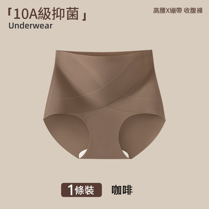 【5件裝】冰絲無痕高腰舒適收腹提臀褲