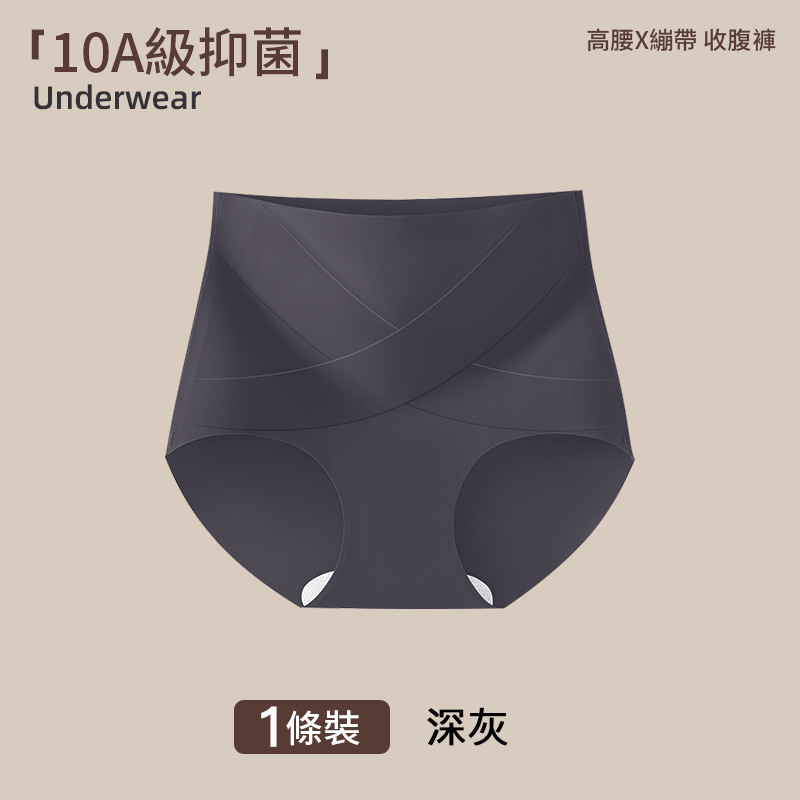 【5件裝】冰絲無痕高腰舒適收腹提臀褲