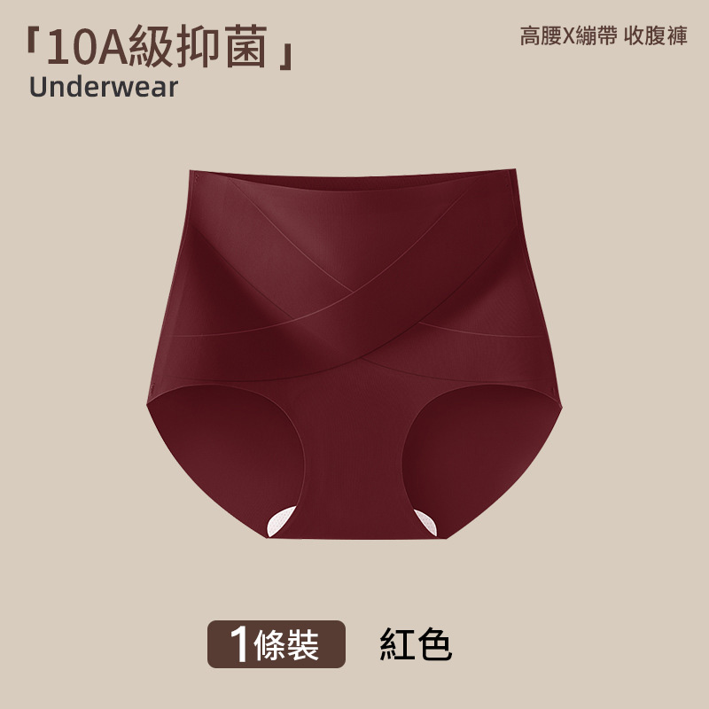 【5件裝】冰絲無痕高腰舒適收腹提臀褲