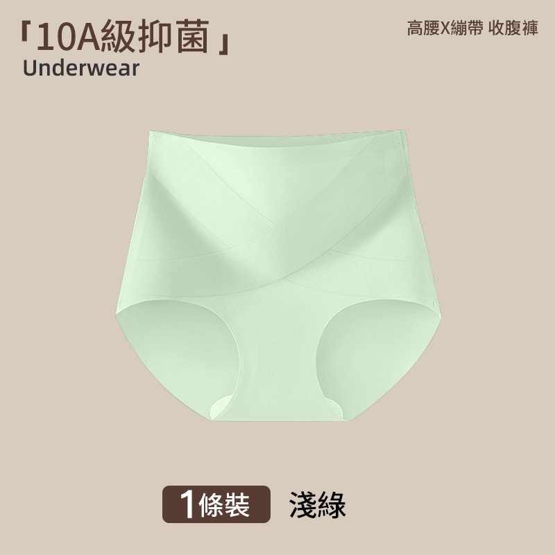 【5件裝】冰絲無痕高腰舒適收腹提臀褲