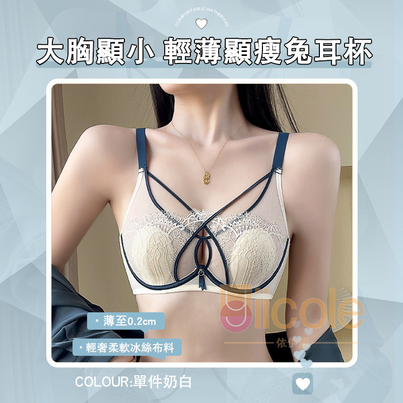 💖【純欲狙擊】兔耳蕾絲水晶杯內衣