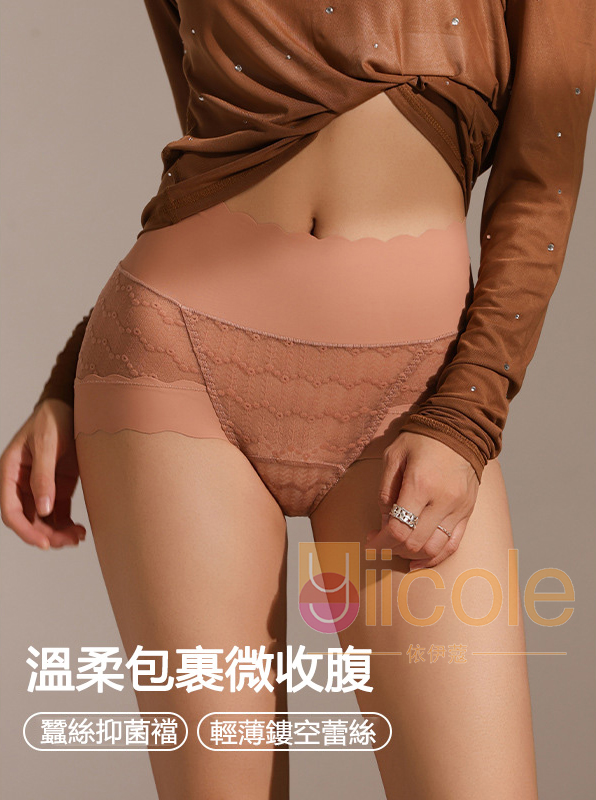 【4件裝】蕾絲性感高腰無痕收腹提臀內褲