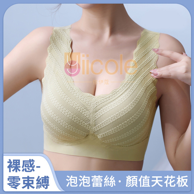 【2件裝】💝【裸感睡眠神器】冰絲無痕聚攏蕾絲美背內衣