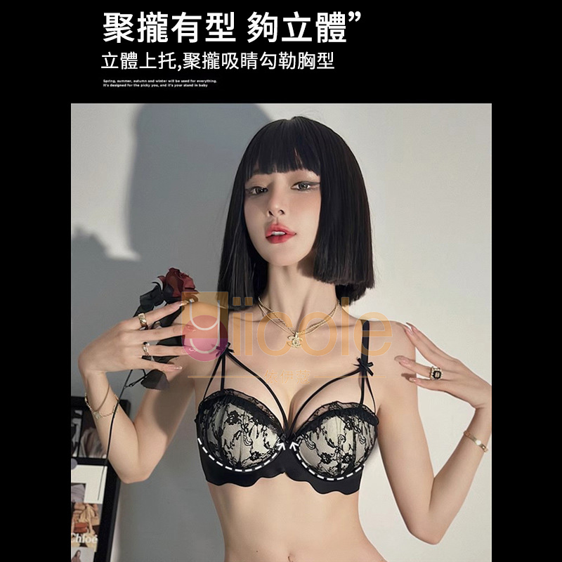 【2件裝】🌷無鋼圈性感蕾絲日系純欲內衣