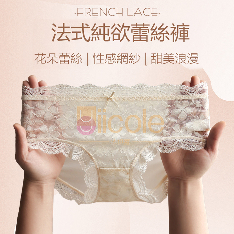 【3件裝】🌷法式輕薄浪漫花朵蕾絲內褲