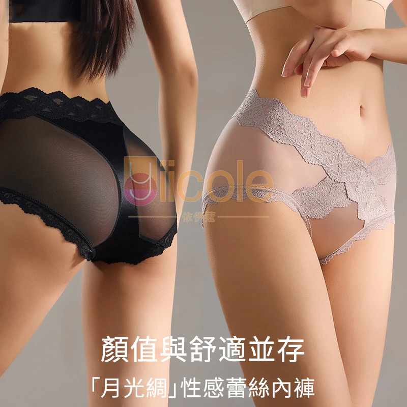 【3件裝】🔥【買一送二!!!】透明無痕性感網紗蕾絲內褲