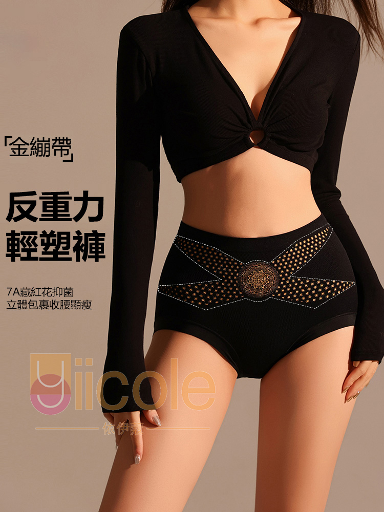 【6件裝】💝爆款高腰舒適無痕收腹提臀內褲