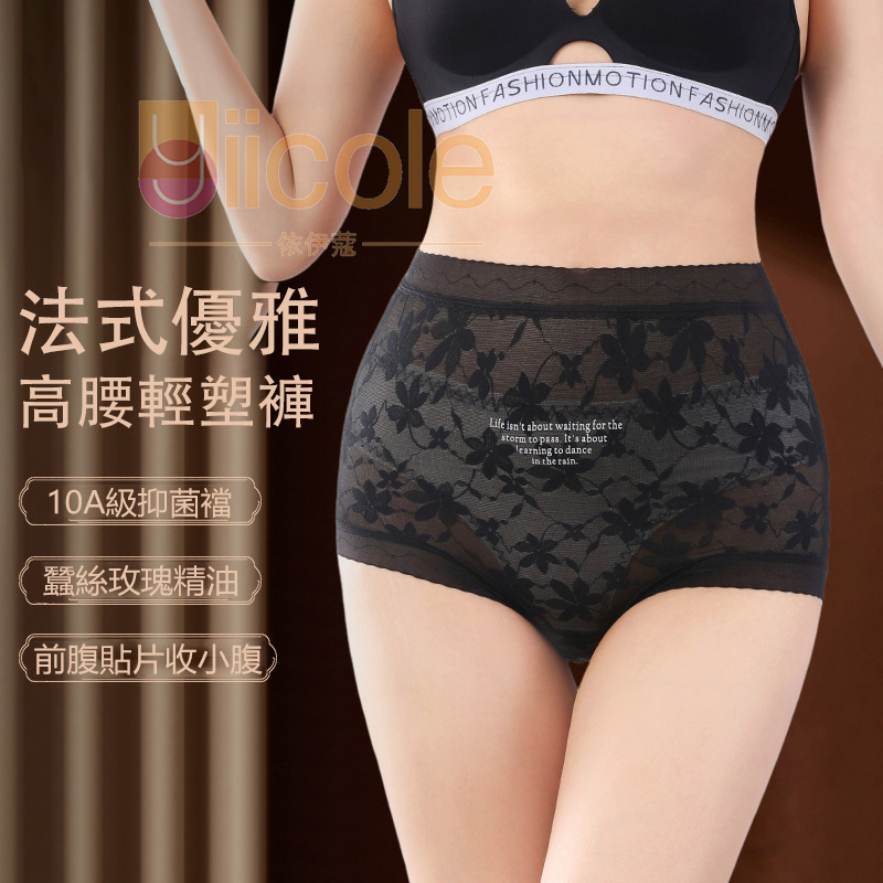 【3件裝】高腰純欲網紗收腹性感小蠻腰蕾絲內褲