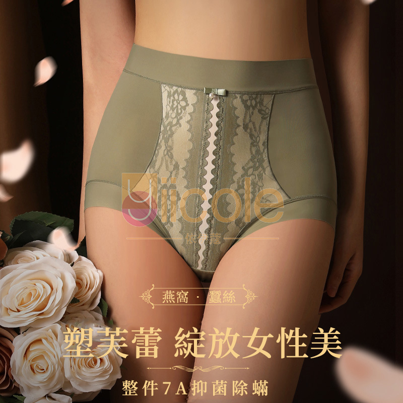 【3件裝】輕奢法式高腰塑身蕾絲內褲