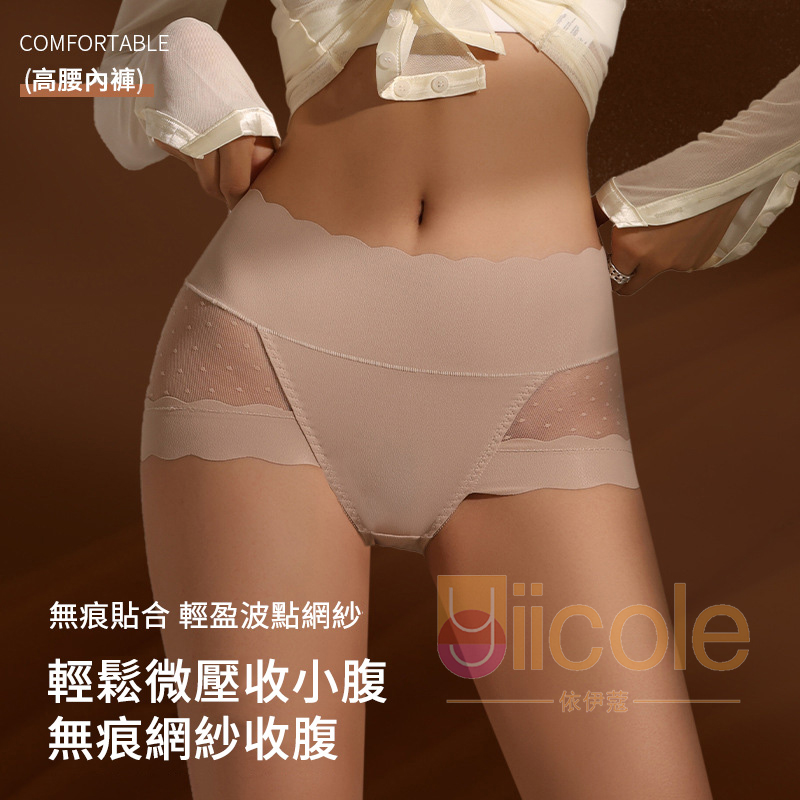 【3件裝】無痕性感網紗高腰收腹內褲