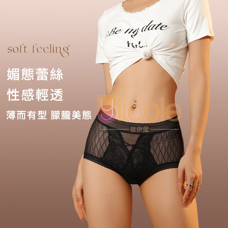 【3件裝】高腰性感蕾絲純欲透氣內褲