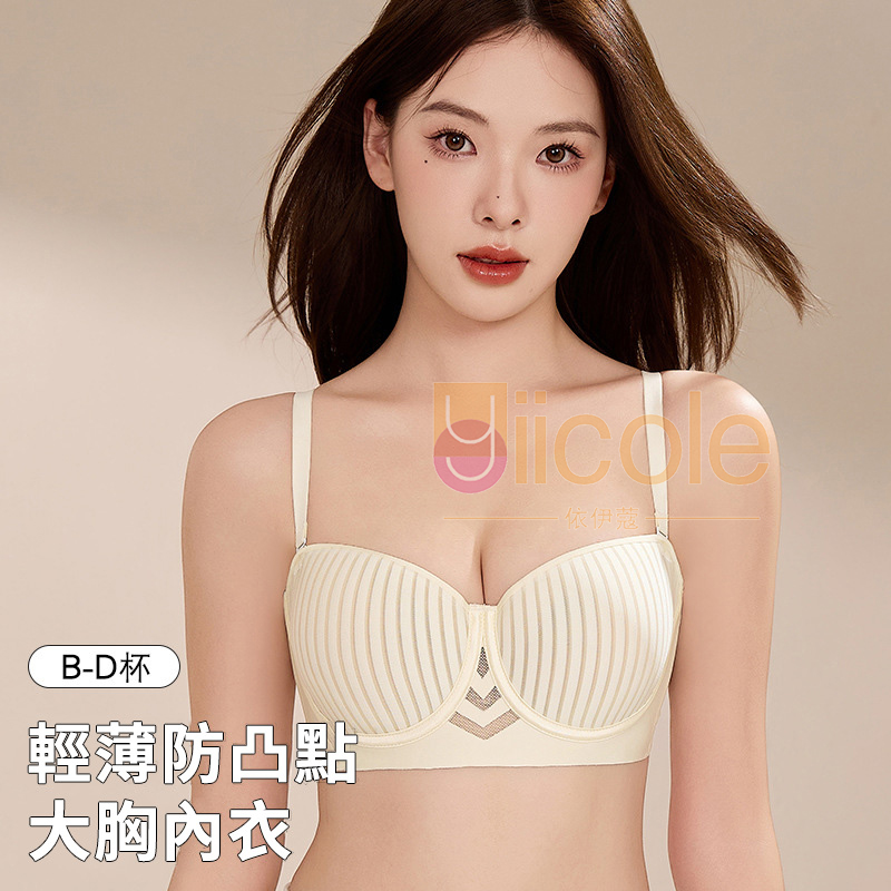 「星光投影」透薄大胸顯小顯瘦防下垂大碼內衣