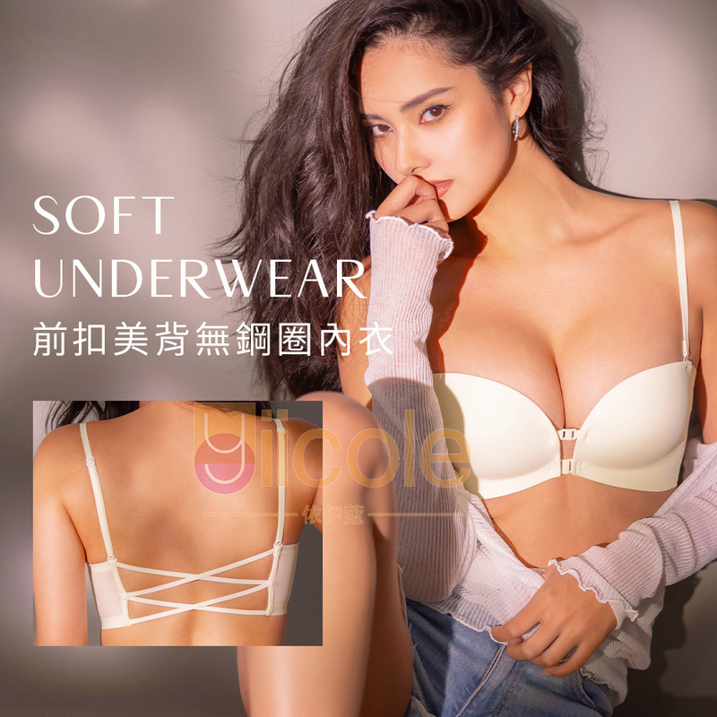  【獨領風騷】美背前扣成套內衣