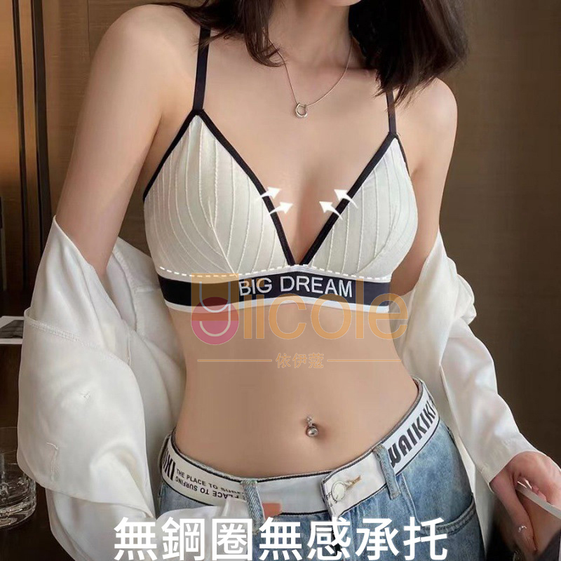 【3件裝】運動風無鋼圈舒適薄款無痕聚攏字母背心胸罩