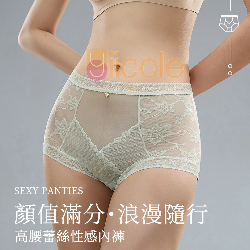 【3件裝】夏季薄款無痕不夾臀性感蕾絲內褲