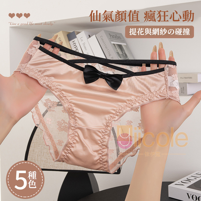 【5件裝】 法式低腰無痕緞面網紗純棉襠內褲