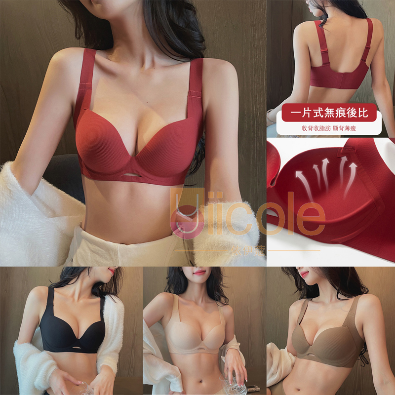 【2件裝】2025新品美德拉色無痕無鋼圈内衣
