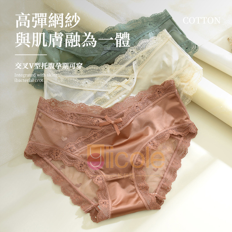  【3件裝】性感無痕中腰蠶絲V型冰絲蕾絲內褲