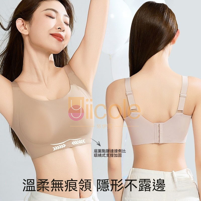 【2件裝】輕鬆提拉聚攏！無痕粉底液軟支撐寬肩帶內衣