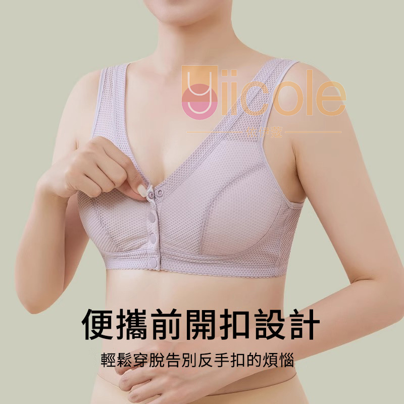【2件裝】夏季薄款網孔中老年文胸前扣內衣